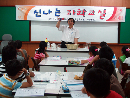 계룡시 엄사초등학교에서 열리고 있는 '신나는 여름 과학캠프'에 참석한 학생들이 과학적 원리를 설명하는 교사의 말에 집중하고 있다. 